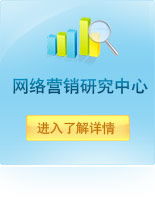 湖南竞网智营销 技术中心团队的卓越风采与网络营销策划首选