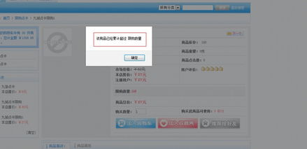 从限购到数字化 网络技术服务如何重塑商品销售新生态